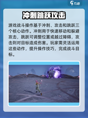 无限暖暖🔥战斗系统超详细解析来了！截图3