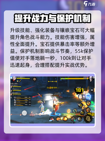异人之下手游排位怎么打介绍截图5