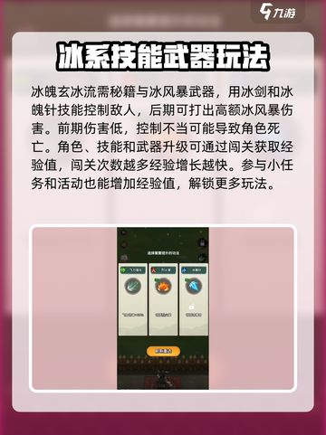 九伐中原🔥新手必看！超强攻略助你称霸战场🎮截图4