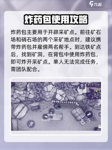阿瑞斯病毒2🔥炸药包作用及使用技巧大揭秘！截图2