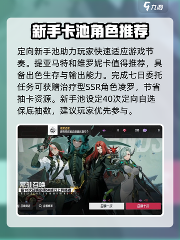 伊瑟重启日💥卡池机制&概率大曝光！🎮截图2
