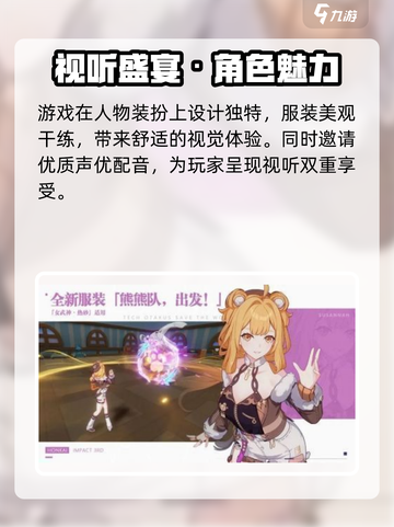 💥《崩坏3》第二部即将上线？🔥截图3