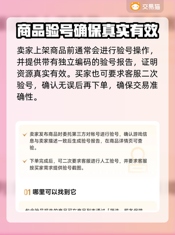 明日之后号哪里买？专业平台大揭秘！💥🔥截图4