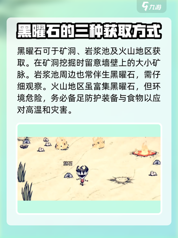 🔥饥荒新家园：黑曜石获取秘籍💎截图2
