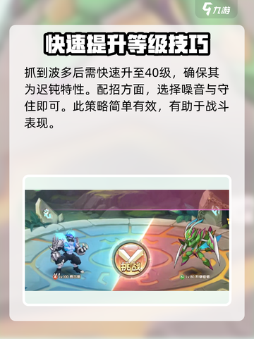 西普大陆手游烈锯螳螂怎么打介绍截图3