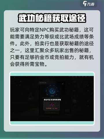 剑灵2🔥武功秘籍大曝光！掌握这些轻松称霸江湖截图4