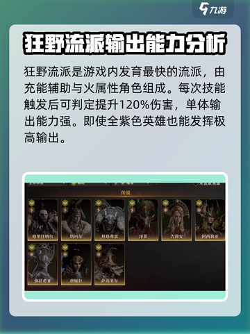 龙息神寂阵容推荐最强搭配介绍截图2