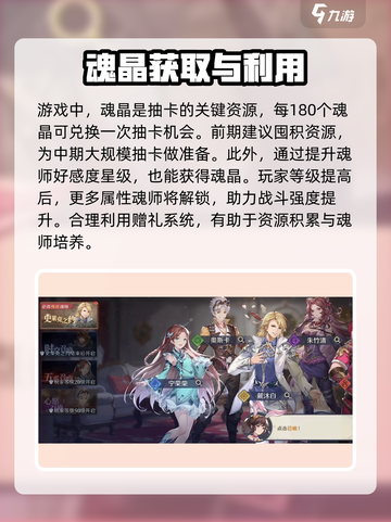 斗罗大陆：逆转时空魂晶🔥超详细用法揭秘！截图3