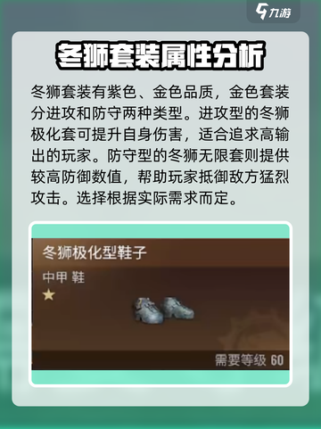 破碎之地冬狮套装🔥全网最强力推荐！GameManager必备装备🎉截图3