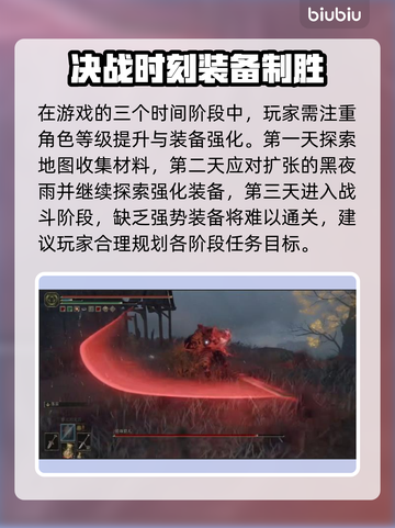 艾尔登法环黑夜君临！暗中飞驰的猎人🔥完成攻略💡截图2