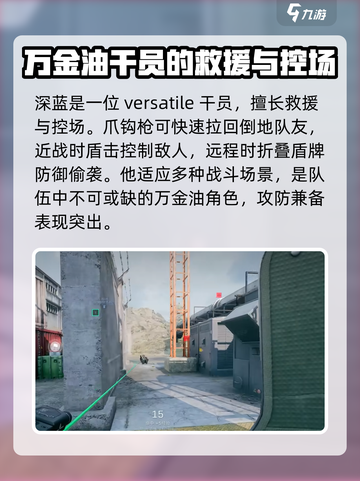 三角洲行动阿列克谢介绍介绍截图6