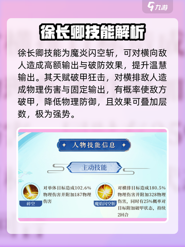 仙剑奇侠传新的开始温慧和徐长卿强吗介绍截图5