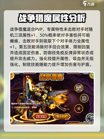 赛尔号巅峰之战pvp精灵哪些强介绍截图2