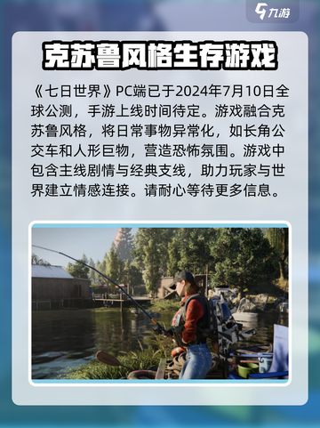 七日世界开服什么时候介绍截图2