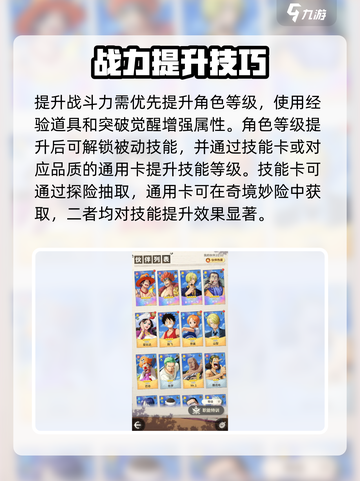 《航海王梦想指针》战斗玩法大揭秘💥截图5