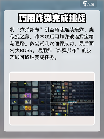 绝区零小小大失控委托怎么做介绍截图4