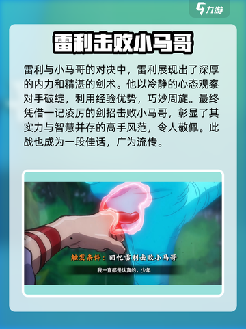 航海王壮志雄心🔥奥义彩蛋全揭秘🎉截图7