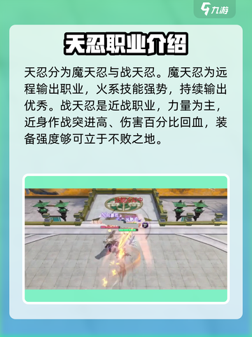 剑侠世界起源🔥职业选择攻略，必看！截图4