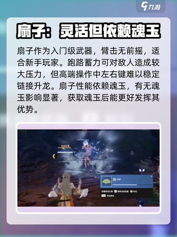 永劫无间手游🔥金扇子技能属性超详细分享！截图3
