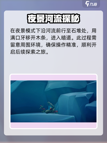 我是小鱼儿🔥食人鱼关卡通关秘籍分享！截图8