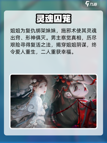 纸嫁衣7定档！😱恐怖新篇来袭截图4