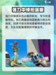 全明星街球派对抢篮板怎么抢介绍截图2