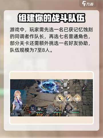 白荆回廊战斗方式介绍介绍截图4