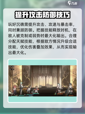 新月同行沉礁定位是什么介绍截图4