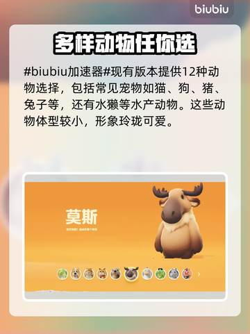 动物派对游戏🔥全动物大揭秘🐾来玩不？截图2