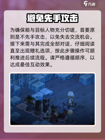 大侠立志传🔥老魔头切磋玩法全揭秘！截图3