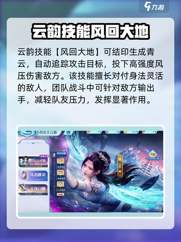 斗破苍穹巅峰对决：云韵技能强度爆表🔥不容错过！截图4