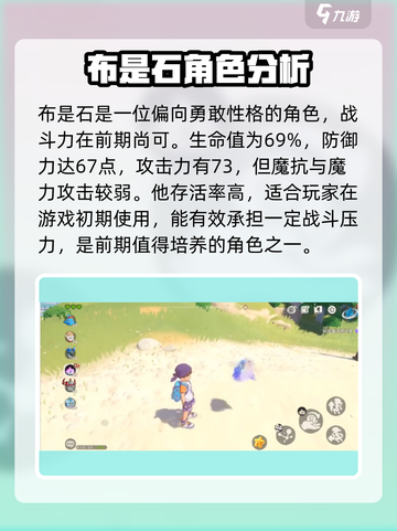 洛克王国手游布是石🔥超强攻略来袭！截图3