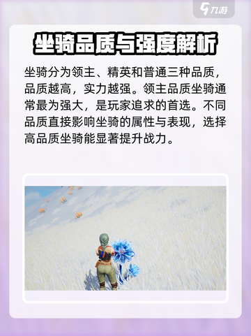 《创造吧！星球最强坐骑大揭秘🎮》截图2
