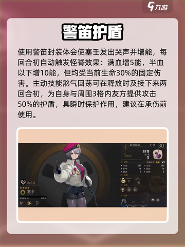 【异象回声】塞壬强度炸裂💥截图3