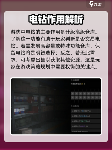 萤火突击电钻要卖吗介绍截图2