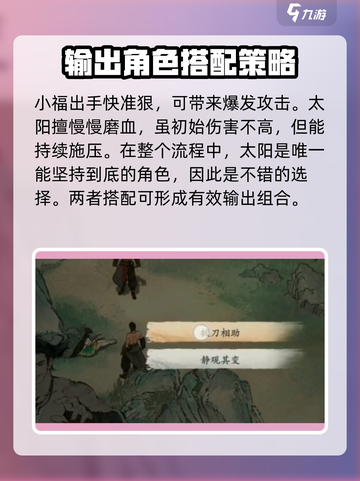 墨剑江湖论剑峰支线🔥超详细攻略来了！💡截图3