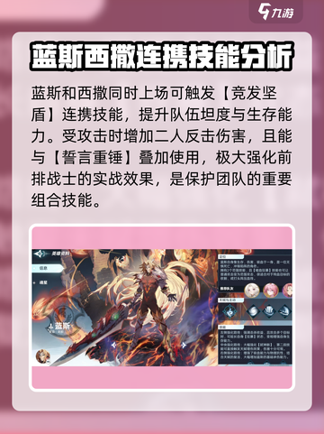 风色幻想命运传说队伍怎么搭配介绍截图5