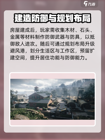 七日世界新手入门攻略推荐介绍截图4
