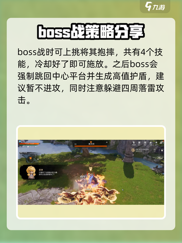 剑灵2🔥黑天照打法教学，轻松通关秘籍！截图4