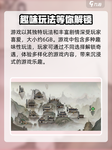 鬼谷八荒多少g介绍截图3