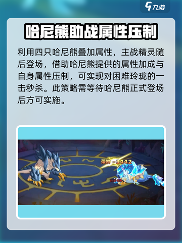 西普大陆手游困难玲珑怎么打介绍截图5