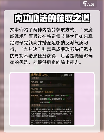 大侠立志传🔥最强内功曝光，练成无敌%!截图3