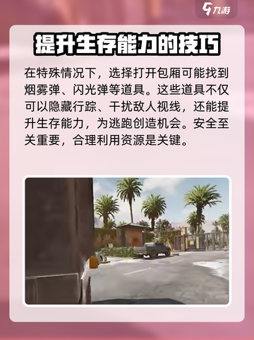三角洲行动💎安全箱获取攻略，玩家必看！截图3