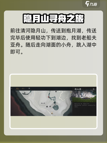 燕云十六声🔥：破舟拳义轻松获取教程！🎮截图2