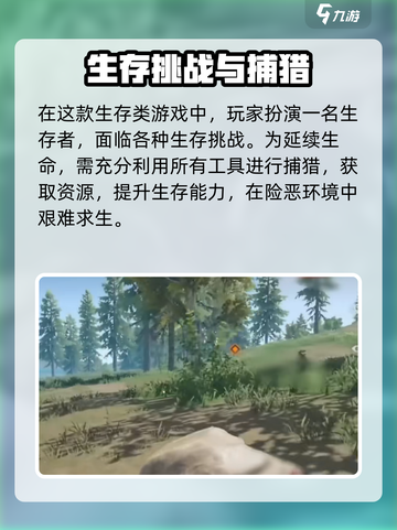 腐蚀手游什么时候上线介绍截图3