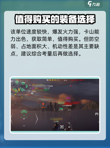现代战舰领袖级驱逐舰值得购买吗介绍截图4