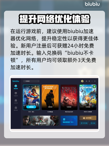 代号探戈💥闪退解决秘籍，加速器推荐🎉截图3