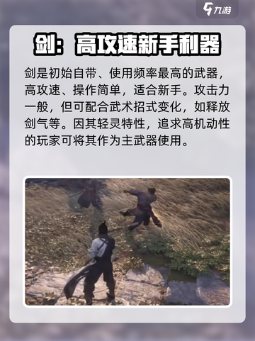 燕云十六声各种武器介绍介绍截图2