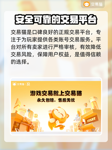 🔥王者荣耀：安全正规卖号平台推荐！👇截图3