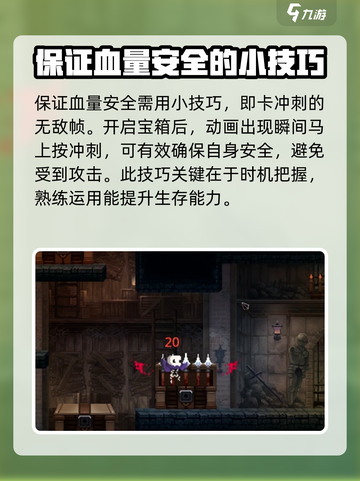 小骨英雄killer宝箱房打法🔥超详细攻略来啦！🎮截图4